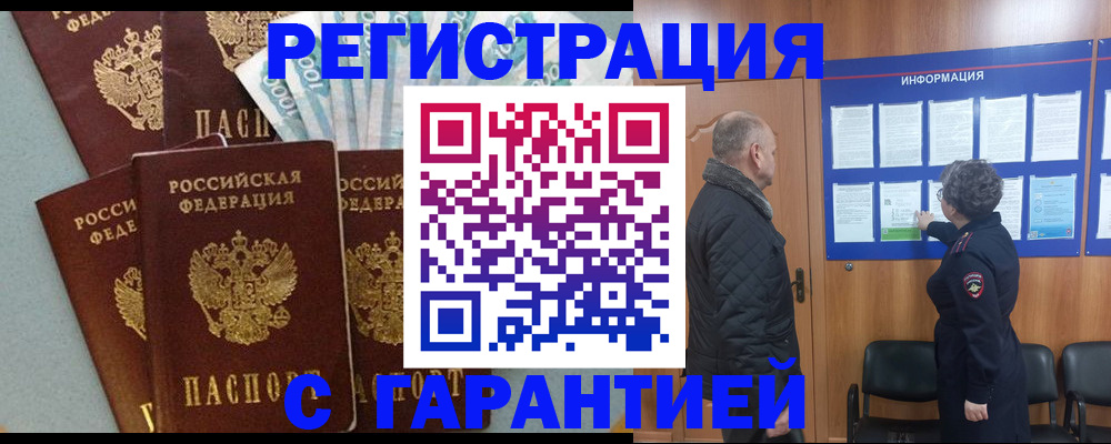 прописка иностранных граждан в Лодейном Поле