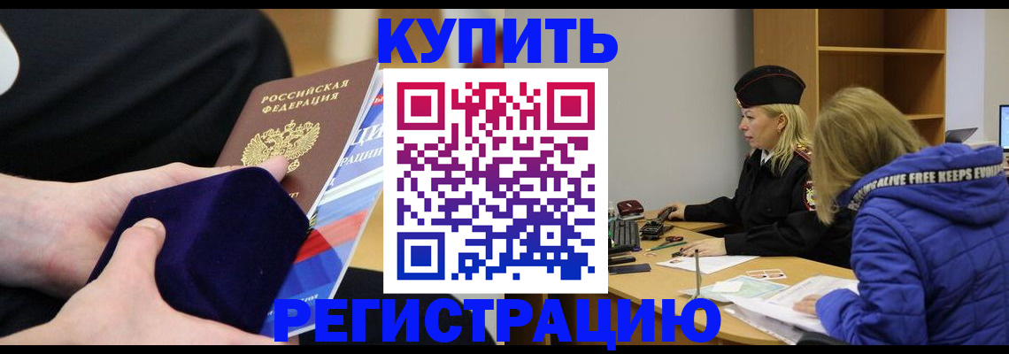 прописка 2025 в Лодейном Поле