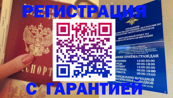 временная регистрация законно в Лодейном Поле