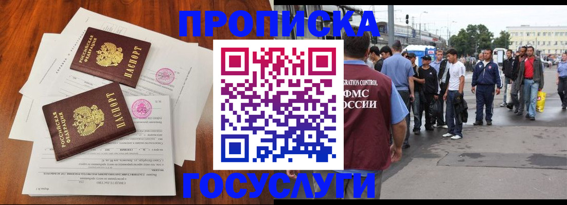 временная регистрация купить в Лодейном Поле