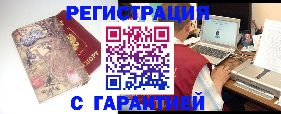 прописка в Лодейном Поле