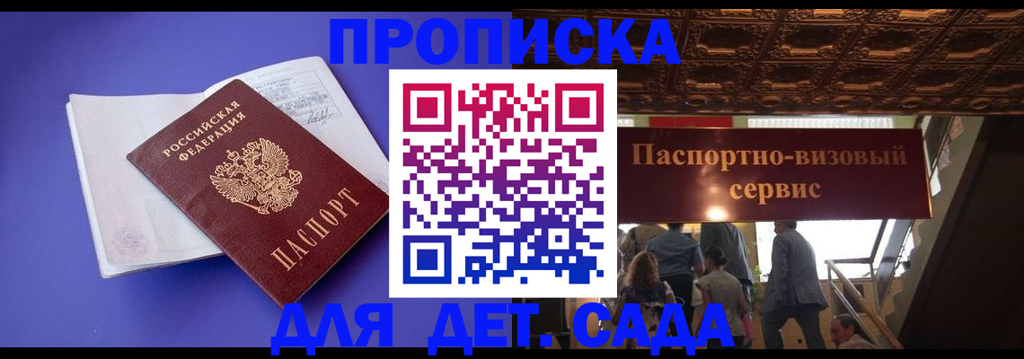 временная регистрация купить в Лодейном Поле