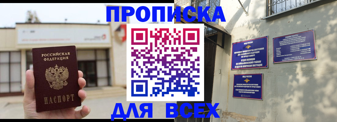 временная регистрация надежно в Лодейном Поле