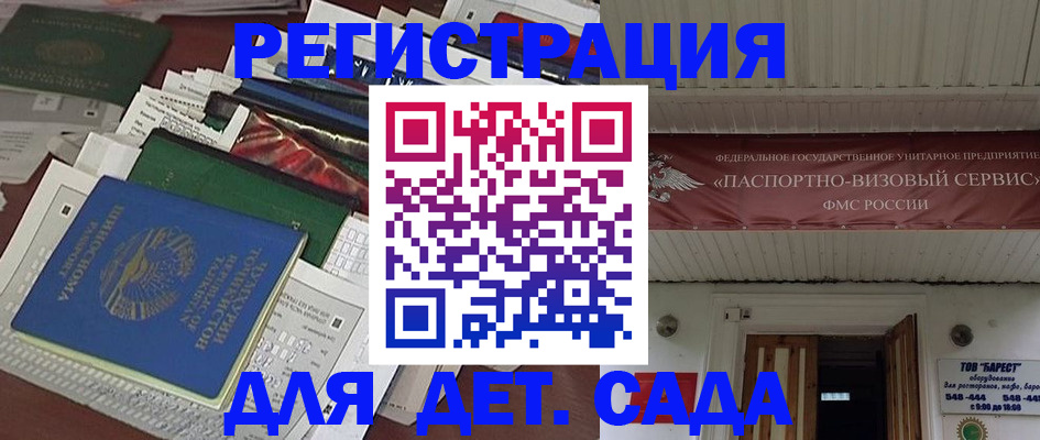временная регистрация надежно в Лодейном Поле