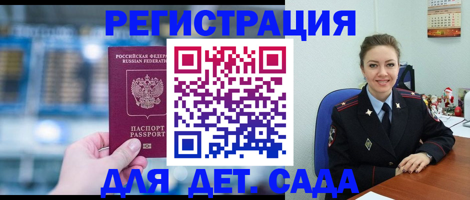 прописка 2025 в Лодейном Поле