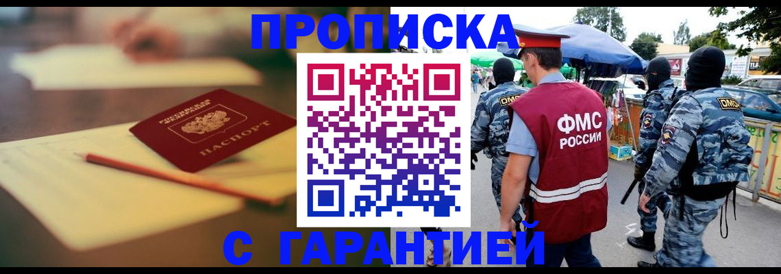 временная регистрация поиск в Лодейном Поле