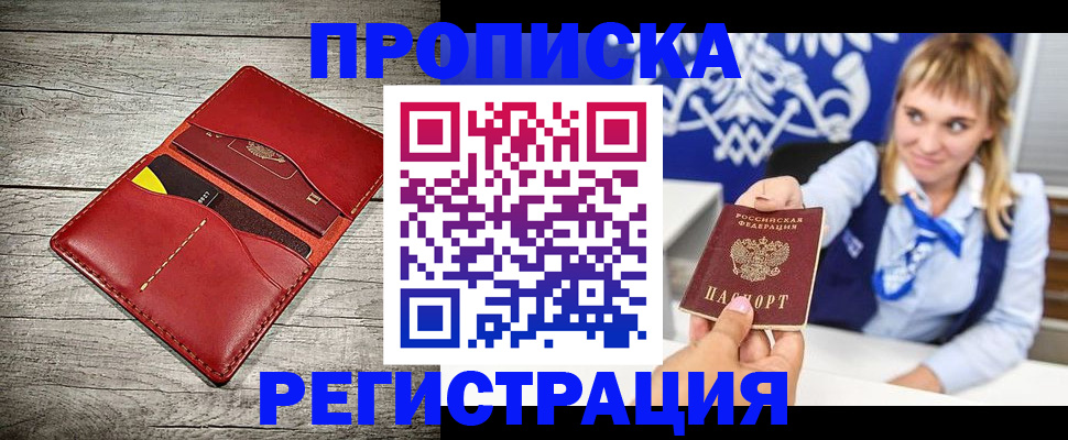 временная регистрация гарантия в Лодейном Поле