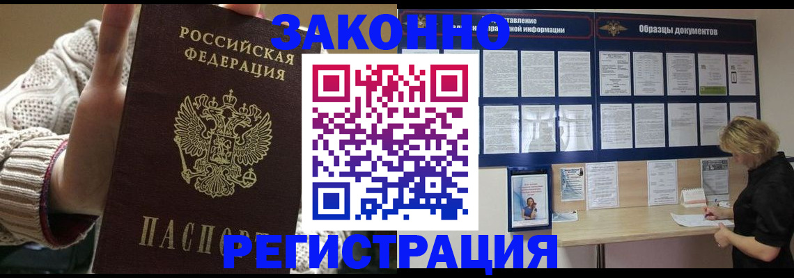 прописка от собственника в Лодейном Поле